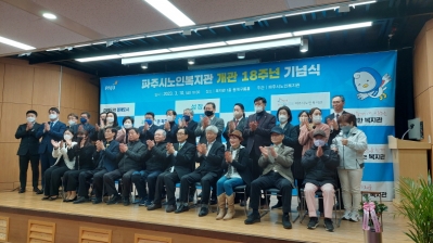 [파주시노인복지관] 개관 1..